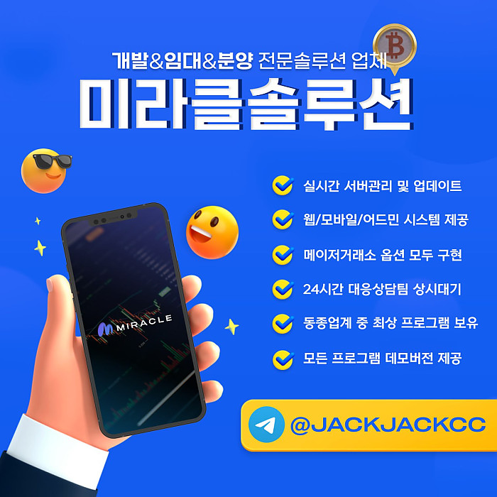 코인선물, 선물옵션, 해외선물, HTS 개발/분양/임대 합니다. 전문업체중 업계 탑입니다. 데모버전 확인해보세요 @jackjackcc